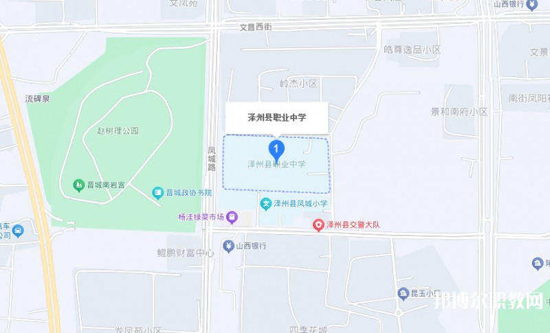 澤州縣高級職業(yè)中學校地址，乘車路線