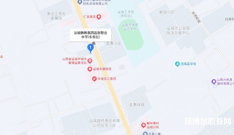 運城市韓韓集團(tuán)高級職業(yè)中學(xué)地址，乘車路線