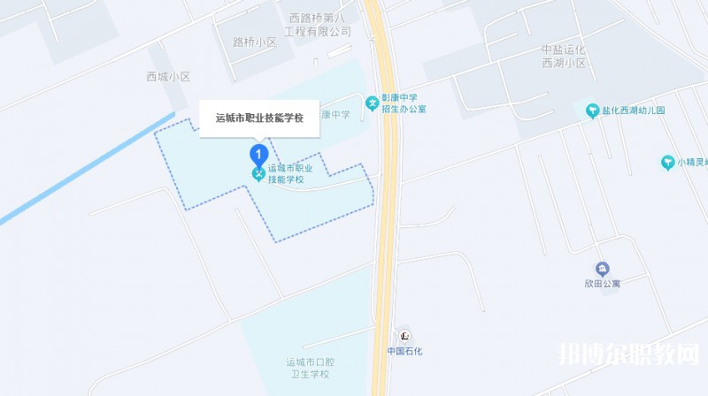 運城市職業(yè)技能學(xué)校地址，乘車路線