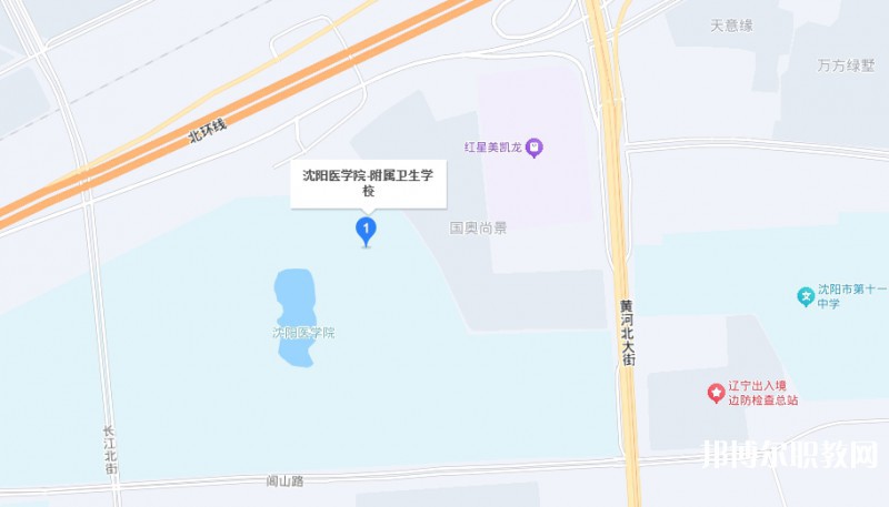 沈陽醫(yī)學(xué)院附屬衛(wèi)生學(xué)校地址，乘車路線