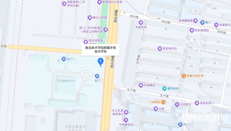 魯迅美術(shù)學(xué)院附屬中等美術(shù)學(xué)校地址，乘車路線