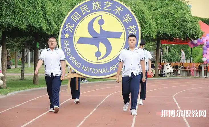 2025沈陽民族藝術(shù)學(xué)校招生計劃 招生人數(shù)是多少(附要求、條件、對象)