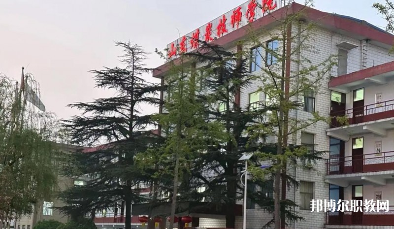 2025山東煤炭技師學院招生計劃 招生人數是多少(附要求、條件、對象)
