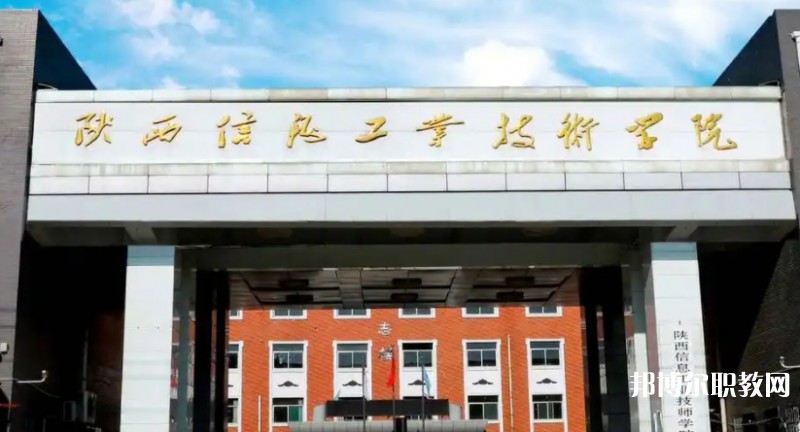 2025西安公辦技工學校最新排名前三名單