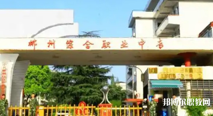 2025郴州公辦中專學校最新排名前三名單
