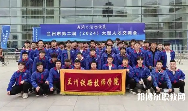 甘肅2025年有幾個鐵路學(xué)校