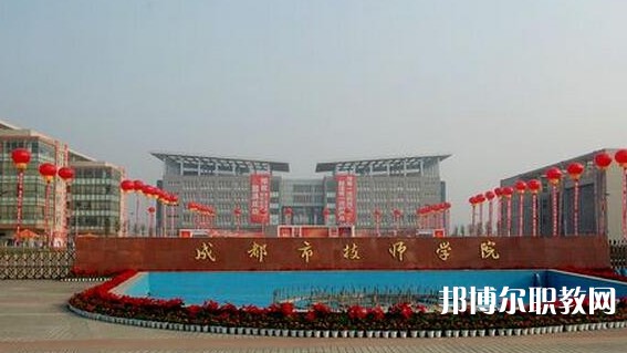 成都2025年到哪里讀鐵路學校好