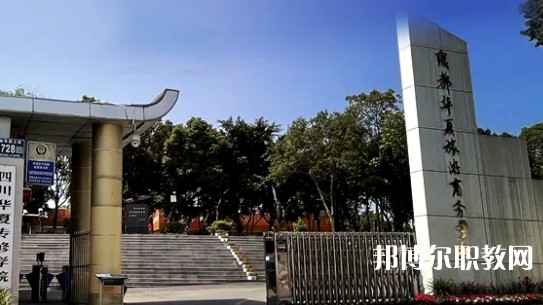成都2025年男生讀鐵路學校怎么樣