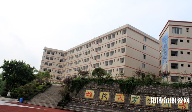 重慶市涪陵信息技術(shù)學(xué)校網(wǎng)站網(wǎng)址主頁(yè)
