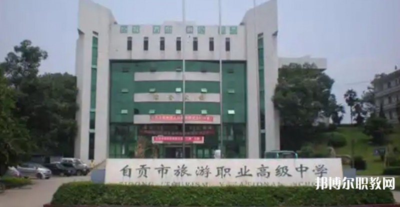 自貢2025年什么鐵路學(xué)校比較好