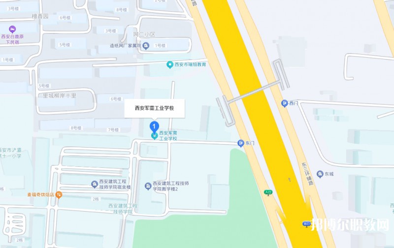 西安軍需工業(yè)學(xué)校地址，乘車路線